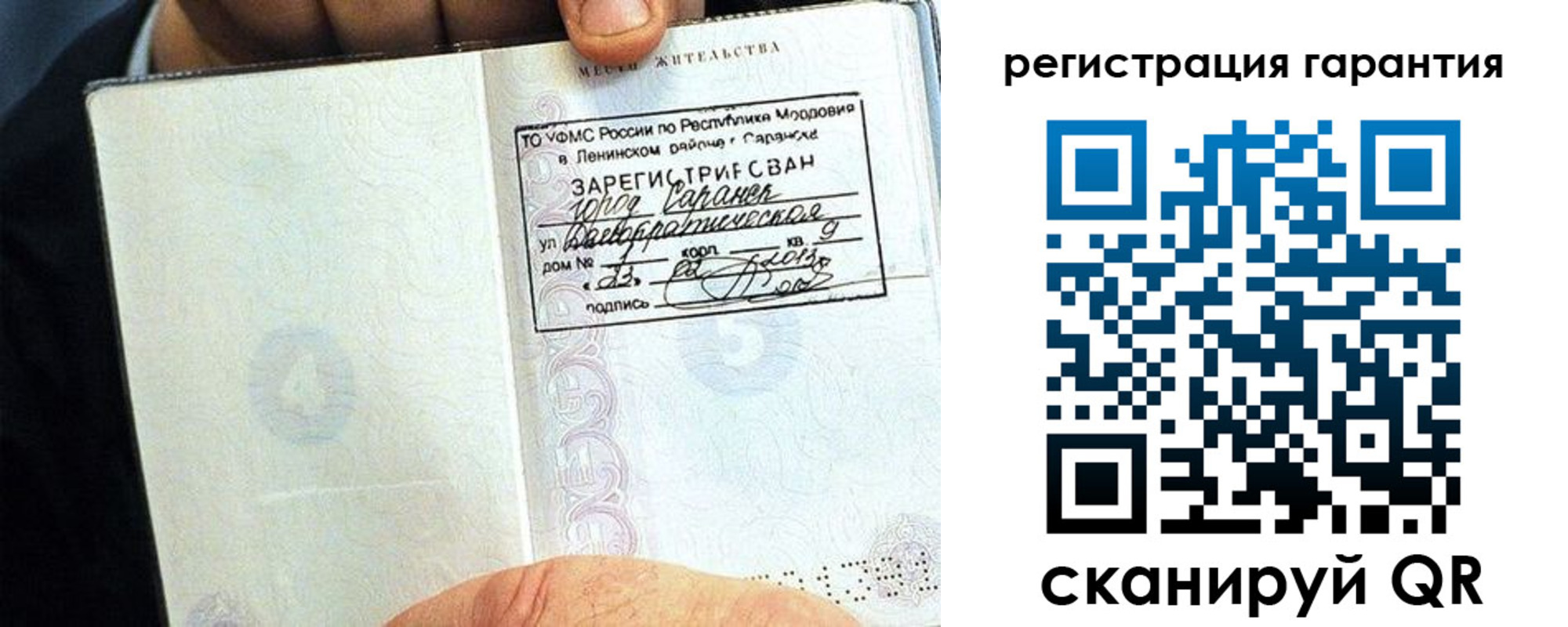 регистрация для школы в Ртищево