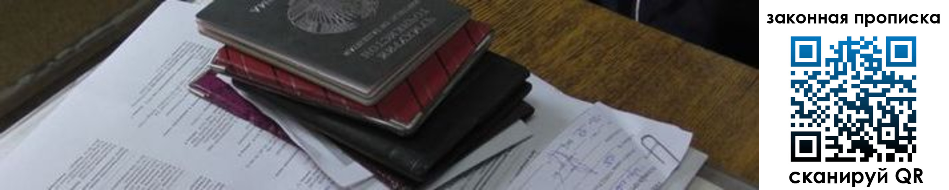 временная регистрация для школы в Ртищево