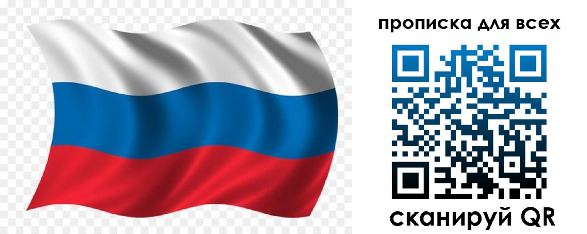 миграционный учет в Ртищево