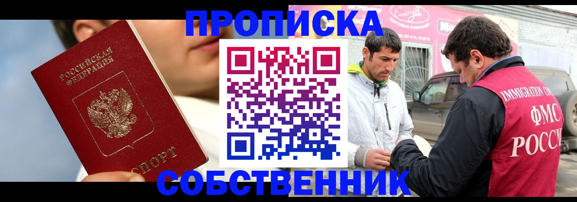 временная регистрация для всех в Ртищево