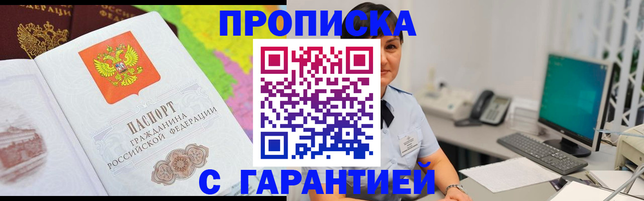 прописка поиск в Ртищево