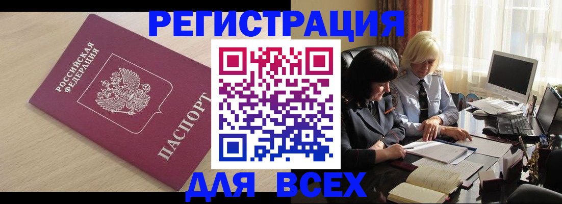 прописка в Ртищево