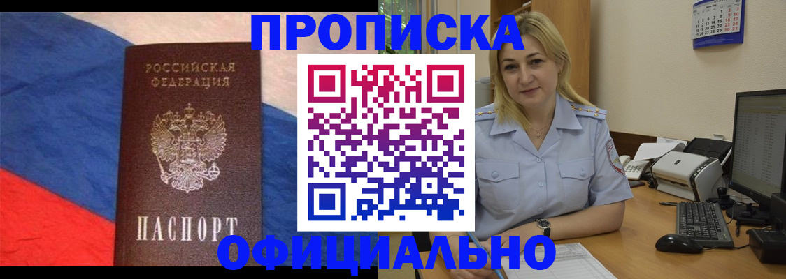 регистрация в Ртищево
