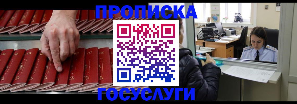 временная регистрация недорого в Ртищево
