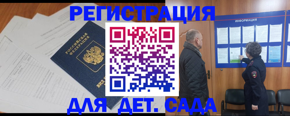 временная регистрация для всех в Ртищево