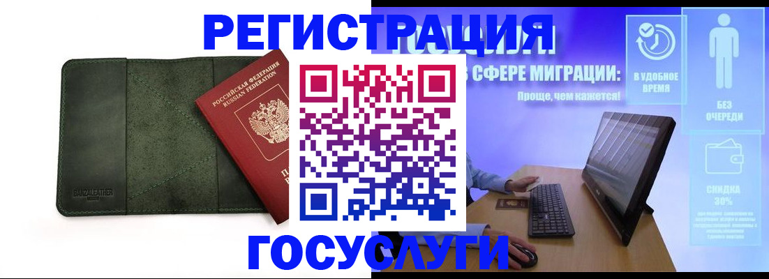 прописка для школы в Ртищево